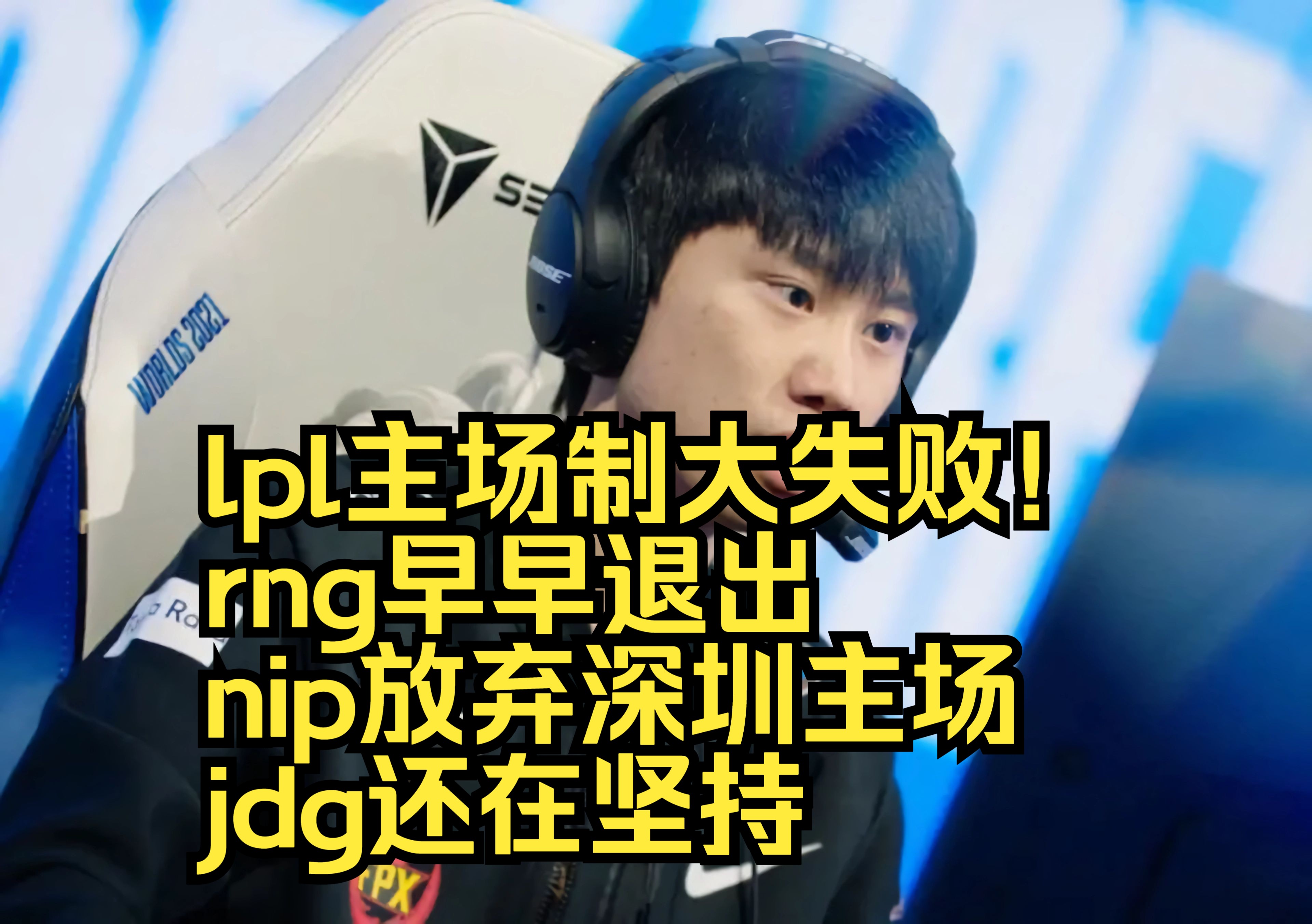 包含西亚卡姆遭遇十五持续失利，RNG教练压力巨大！的词条